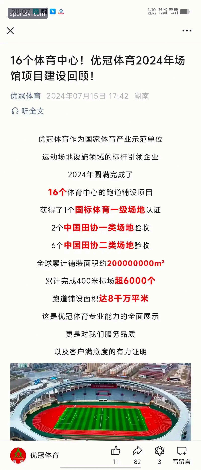 三亿体育体育入口 vs 传统体育平台：哪个更适合你的观赛需求？