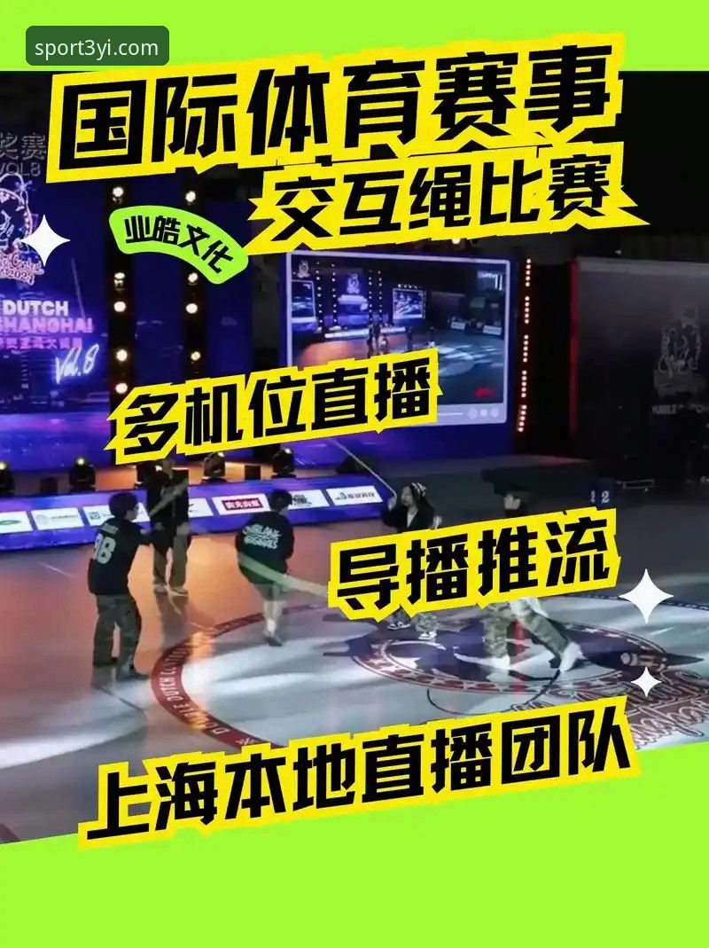 三亿体育实时直播与传统体育平台对比分析：哪个更值得选择？