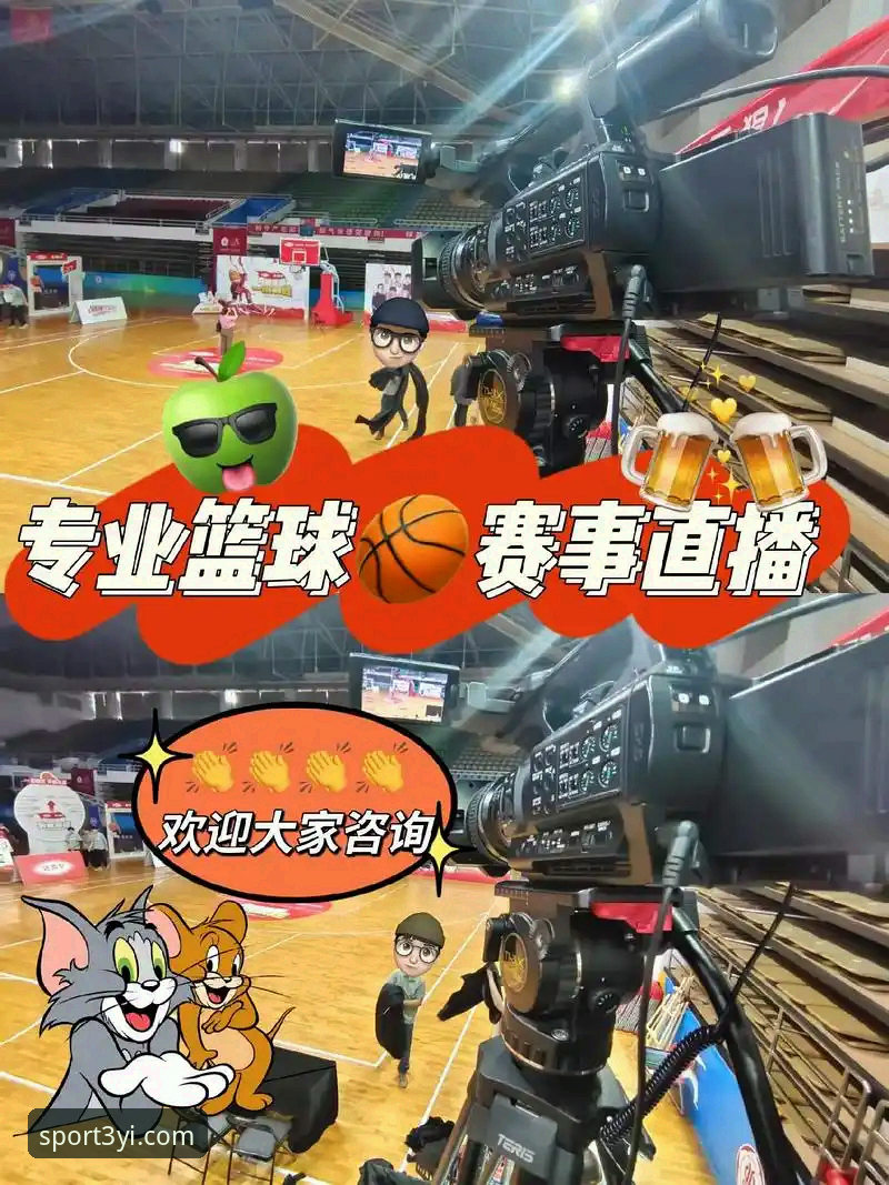 三亿体育直播高清 三亿体育直播高清体验:3个关键维度解析专业赛事观看新标准